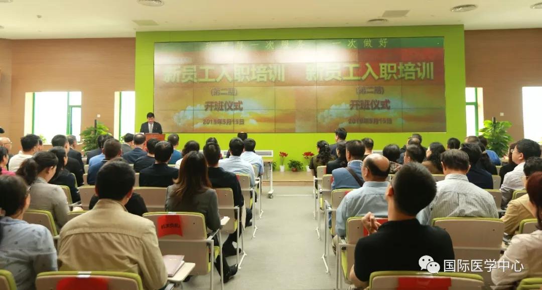 西安國(guó)際醫(yī)學(xué)中心第二期新員工入職培訓(xùn)啟動(dòng)