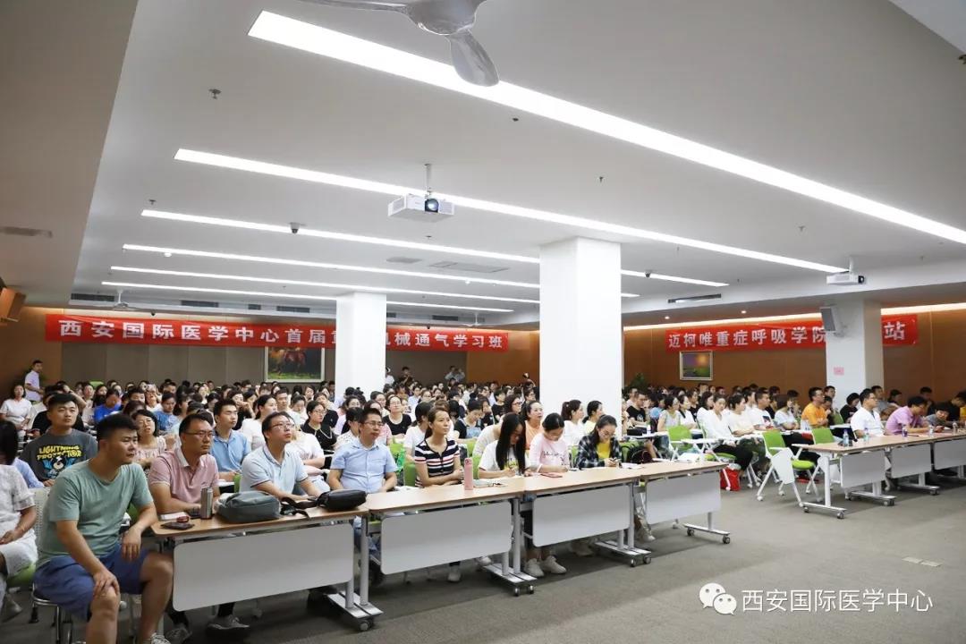 西安國際醫(yī)學中心舉行首期重癥機械通氣呼吸機培訓