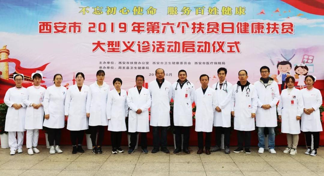 “不忘初心使命，服務(wù)百姓健康”—西安國際醫(yī)學(xué)中心在行動