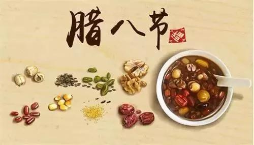 潤(rùn)脾養(yǎng)胃好“粥”道 ，專家與你話臘八