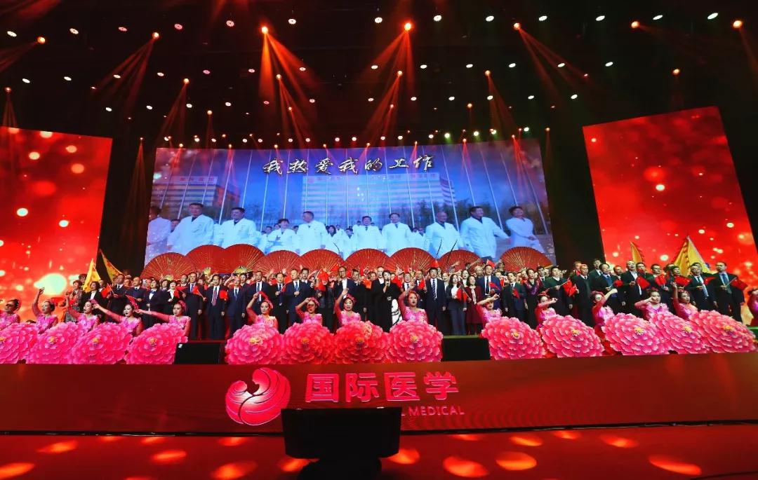 健康新時(shí)代——國際醫(yī)學(xué)2019年度表彰大會(huì)華彩綻放