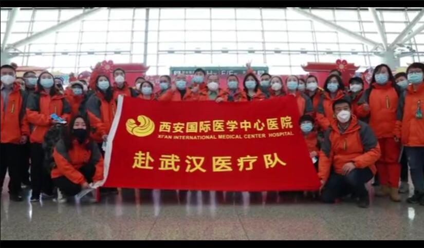 最美“逆襲者”再出發(fā)！西安國際醫(yī)學中心醫(yī)院212名醫(yī)護人員馳援武漢