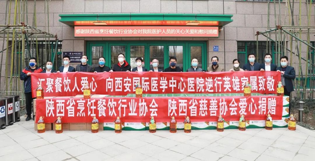 惜君青云器，努力加餐飯——愛心捐贈助力西安國際醫(yī)學中心醫(yī)院抗擊疫情