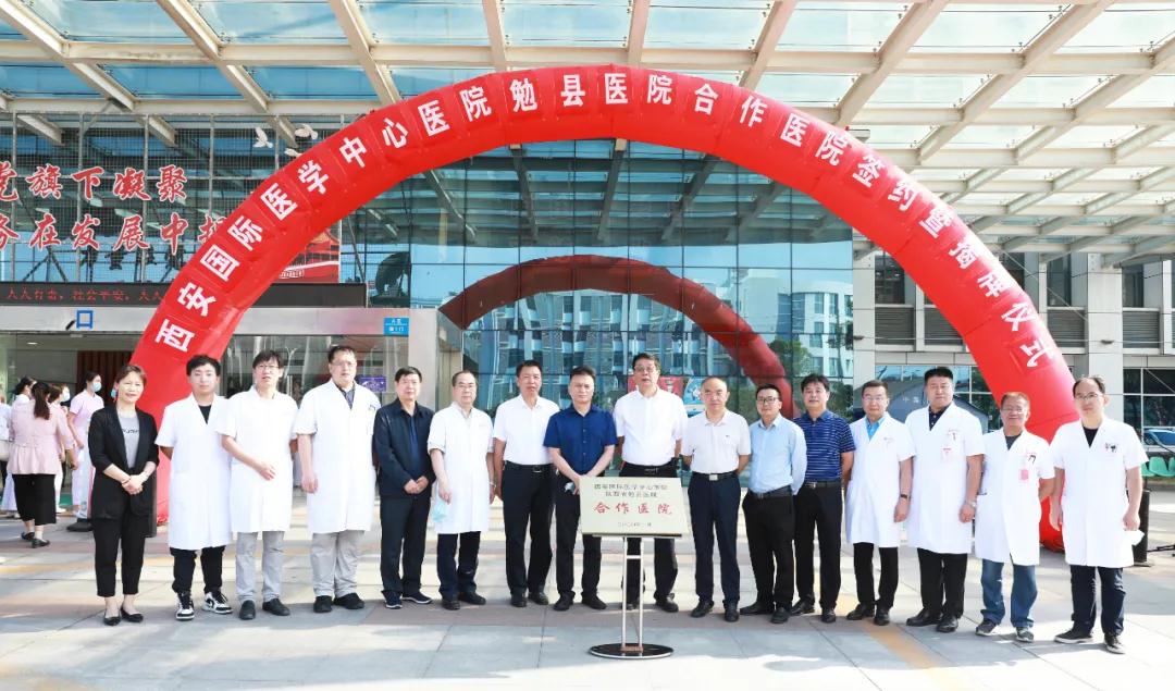 簽約！這兩家醫(yī)院建雙向轉(zhuǎn)診綠色通道，勉縣群眾看病更方便了