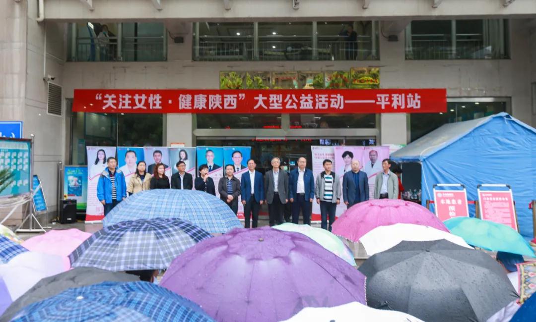 看哇！離西安400公里的平利，以西安國(guó)際醫(yī)學(xué)中心醫(yī)院為主的大專(zhuān)家在這里義診了