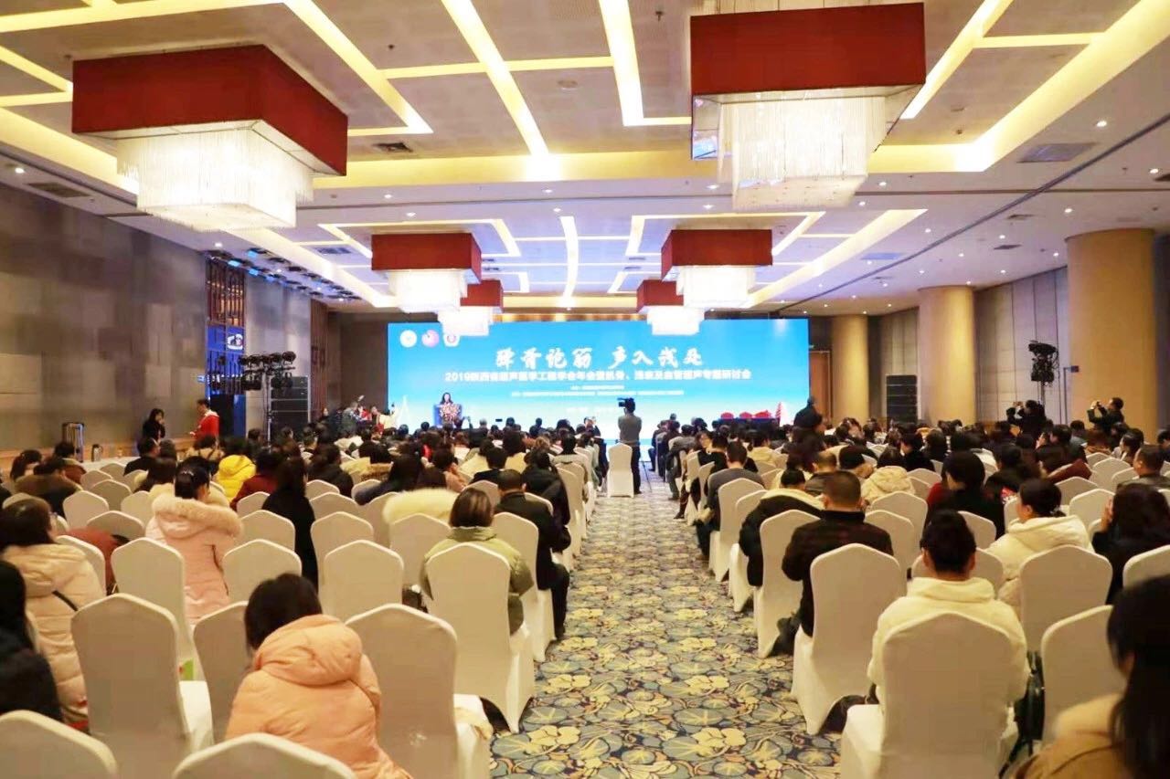 省超聲醫(yī)學(xué)工程學(xué)會(huì)年會(huì)召開(kāi)，我院周曉東主任擔(dān)任大會(huì)主席