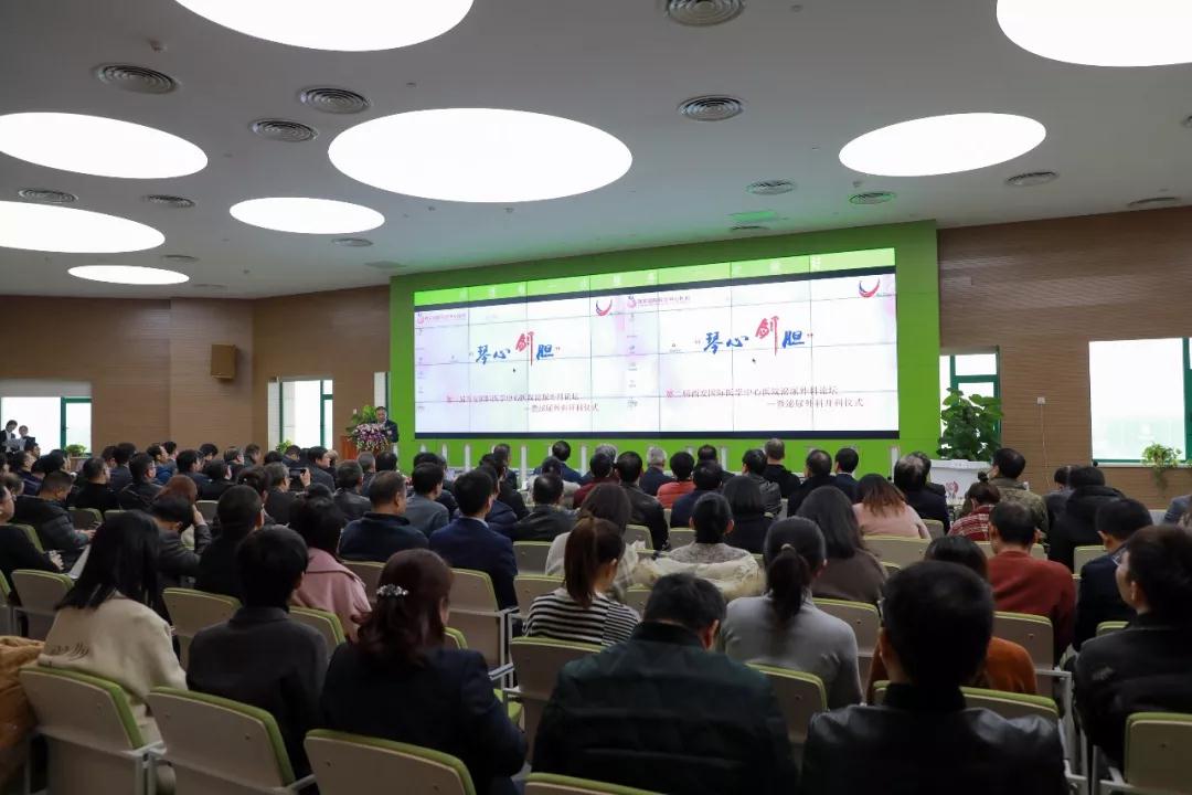 第二屆西安國際醫(yī)學中心醫(yī)院泌尿外科論壇暨泌尿外科開科儀式成功舉辦