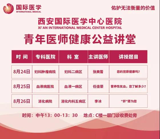 開講啦！有顏值有才華的醫(yī)學(xué)新星為你普及健康知識