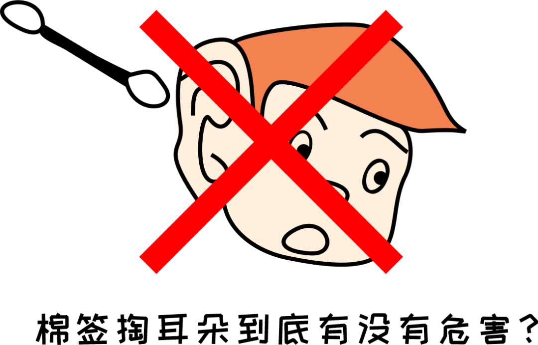 小掏怡情，大掏傷身？聽專家一句勸：別再用棉簽掏耳朵了！