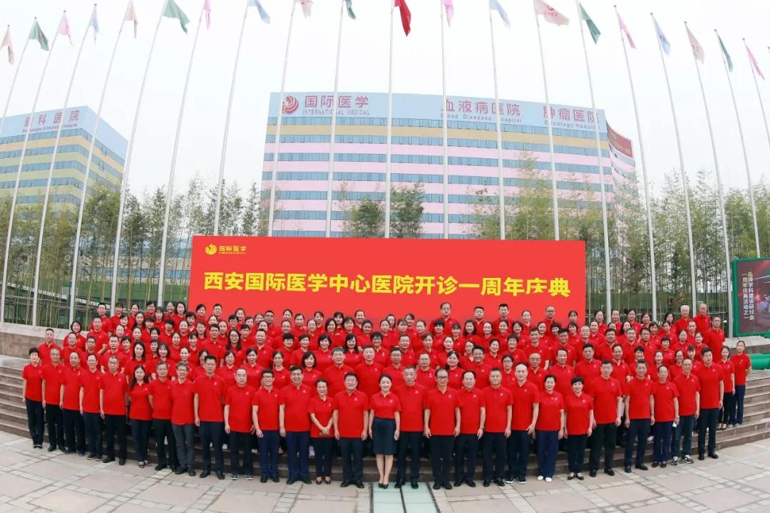 華商云健康—西安國際醫(yī)學中心醫(yī)院開診一周年，未來將繼續(xù)建設(shè)好老百姓家門口的國際化醫(yī)院
