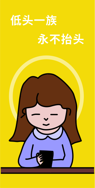 “低頭族”注意了！專家教你預(yù)防頸椎病