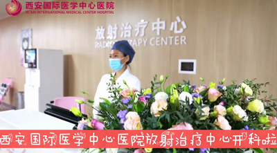 我院放射治療中心開科啦！