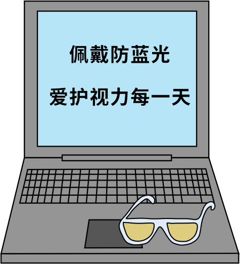 科普｜防藍(lán)光鏡片究竟是智商稅還是真有用？