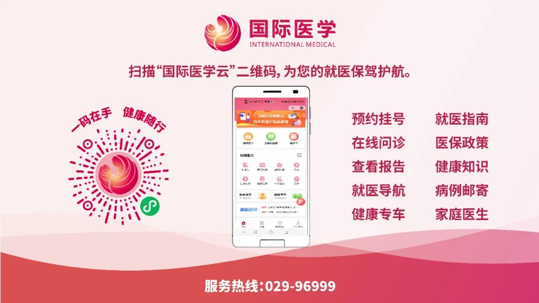國際醫(yī)學(xué)云”小程序正式發(fā)布——智慧就醫(yī)暢行，健康觸手可及！