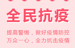 積極響應(yīng)政府號召，上門核酸檢測服務(wù)來嘍！