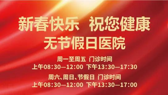 原點新聞—西安國際醫(yī)學中心醫(yī)院春節(jié)不放假 時刻佑護您的健康
