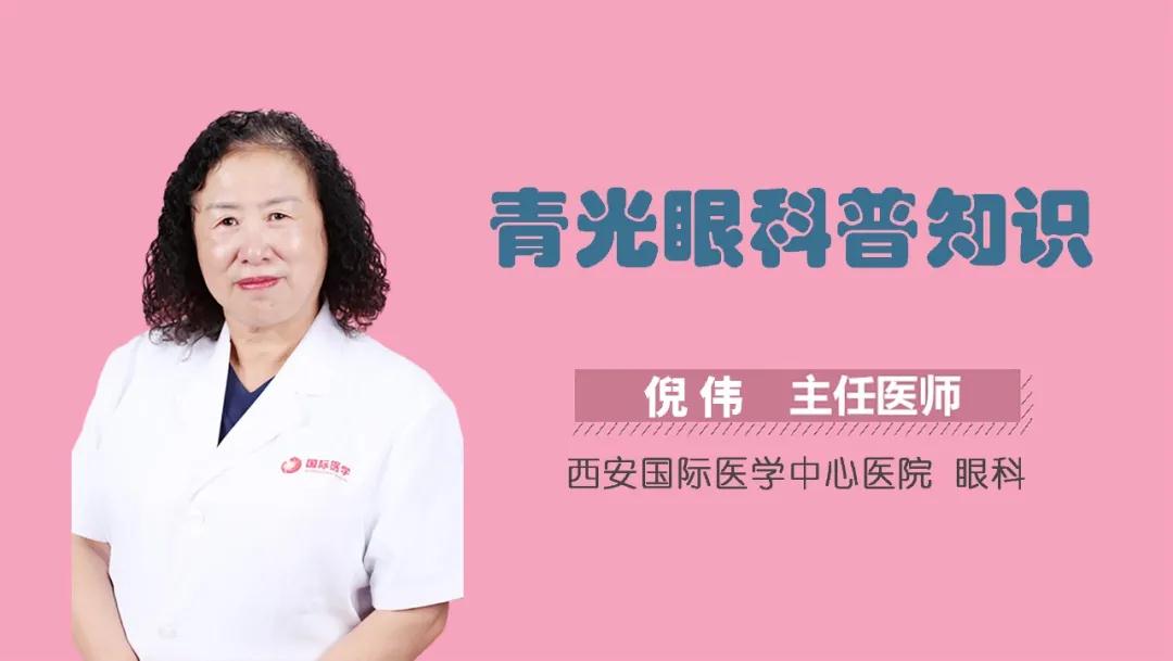 世界青光眼日｜可能致盲的疾病青光眼，高危人群有哪些？