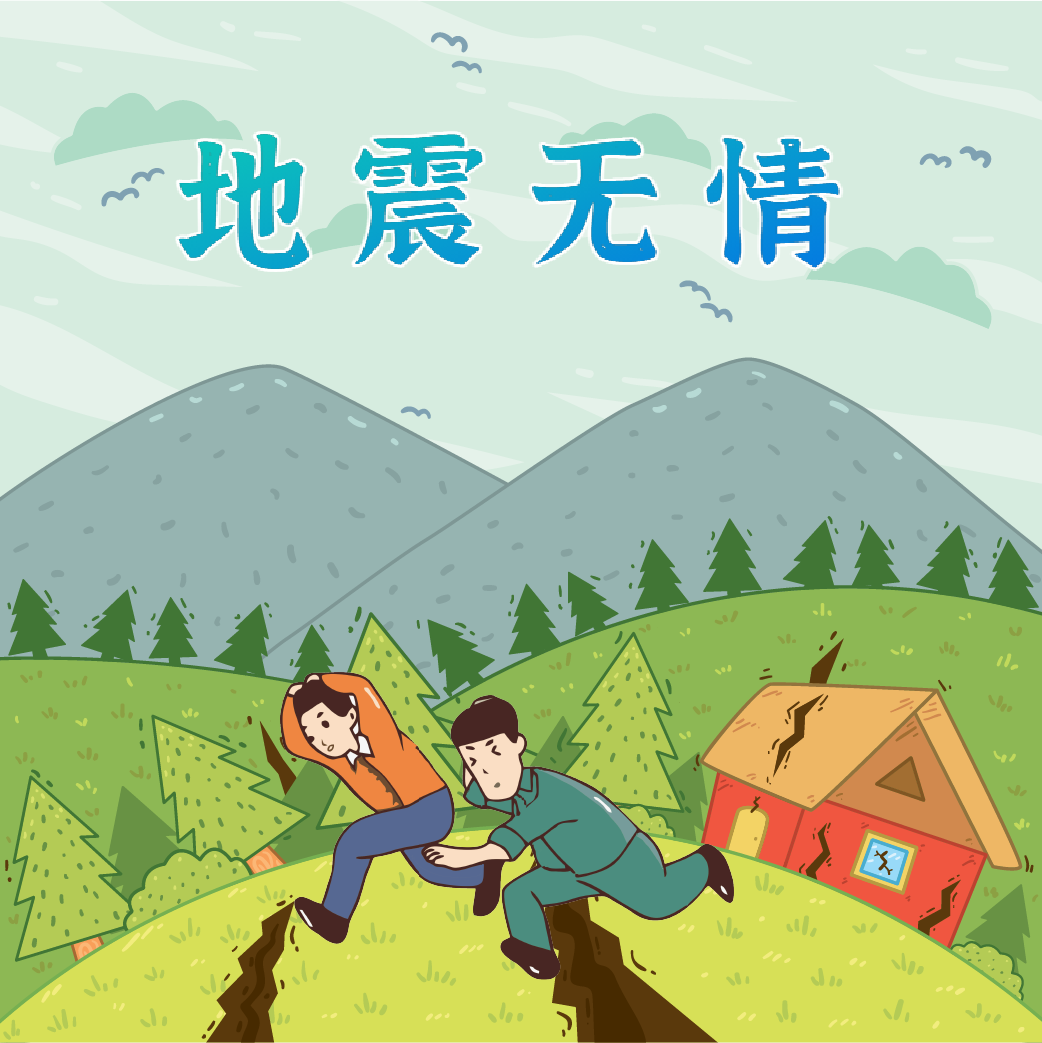 地震來臨時，我們?nèi)绾巫跃龋?>
				             </a>
                <div   id=