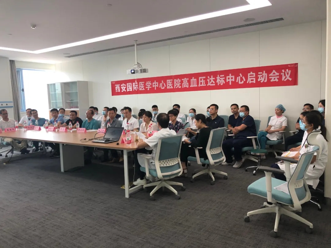 入列國(guó)家隊(duì)！西安國(guó)際醫(yī)學(xué)中心醫(yī)院通過(guò)高血壓達(dá)標(biāo)中心認(rèn)證