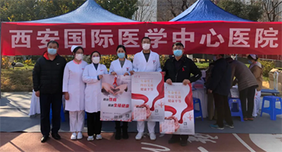 預(yù)防艾滋，人人參與——西安國際醫(yī)學(xué)中心醫(yī)院艾滋病日高新區(qū)嘉會坊義診活動