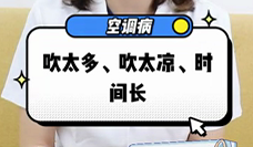 什么是空調(diào)??？