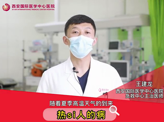 “熱死了”！這種病真的會(huì)死人