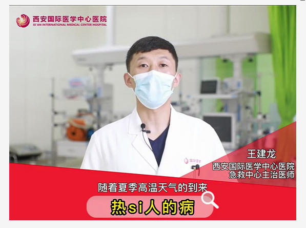 “熱死了”！這種病真的會(huì)死人