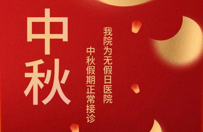 中秋“邂逅”教師節(jié)，美好的日子又多一份溫暖！