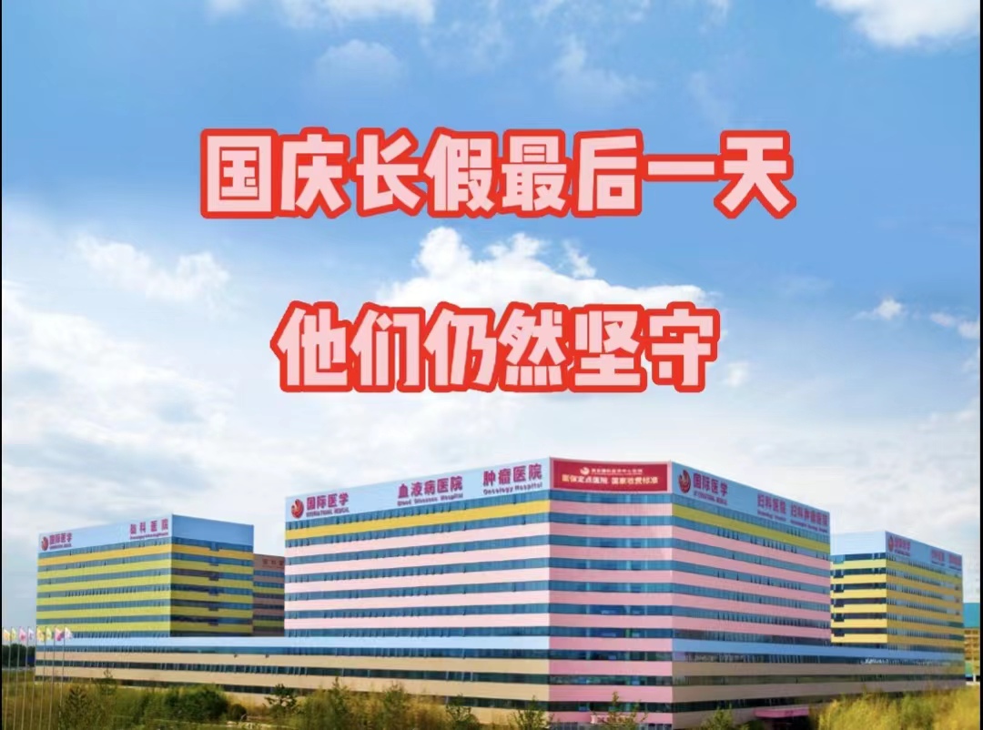 國慶長假最后一天，他們依然堅守