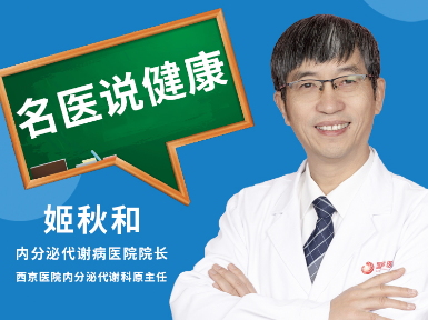 春季如何控制血糖？