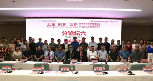 “首屆國(guó)際醫(yī)學(xué)高峰論壇” 分論壇⑥：共同探討“帕金森”診療新進(jìn)展