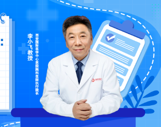 李小飛教授喊話青年胸外科醫(yī)生：瞭望前沿，腳踏實地