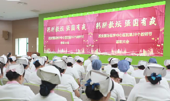 我院舉辦“2023 年度優(yōu)秀帶教教員表彰會(huì)”及“教師節(jié)慰問(wèn)走訪”活動(dòng)