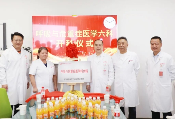 患者福音！呼吸與危重癥醫(yī)學(xué)六科正式運(yùn)行