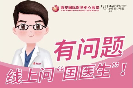 有問題就問“國醫(yī)生” 您的健康小助手上線啦！