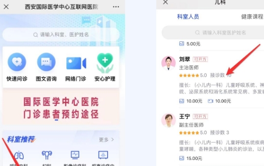 線上問診、自助開單、便民門診……來這兒就醫(yī)，方便快捷