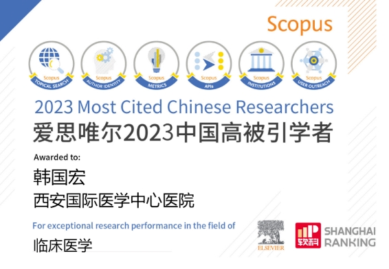 韓國宏教授連續(xù)4年入選“中國高被引學(xué)者”榜單！