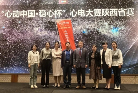 喜訊！我院在陜西省心電圖識(shí)圖大賽中再創(chuàng)佳績(jī)