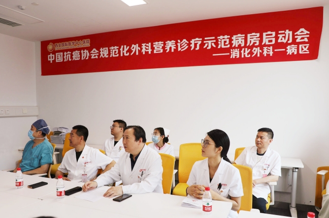 我院?jiǎn)?dòng)中國(guó)抗癌協(xié)會(huì)規(guī)范化外科營(yíng)養(yǎng)診療示范病房建設(shè)工作