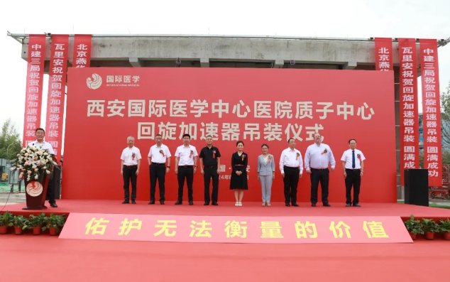 腫瘤患者福音！西北首家質(zhì)子中心回旋加速器吊裝成功