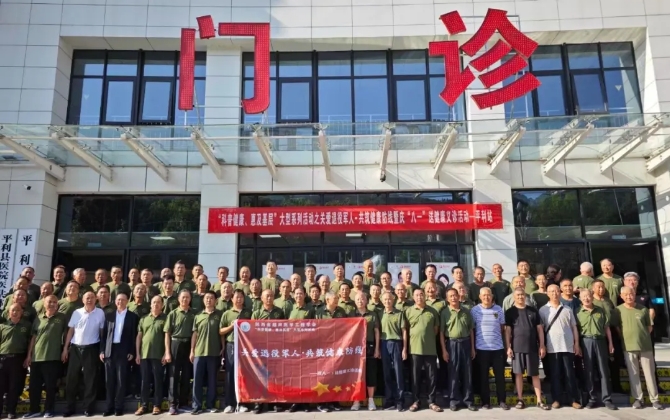 愛心義診慶八一，為退役軍人筑起健康長城