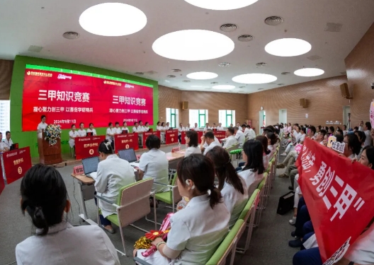 凝心聚力創(chuàng)三甲 以賽促學礪精兵——我院舉行三甲知識競賽