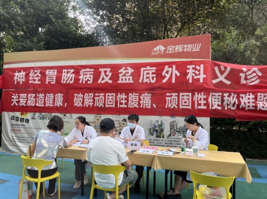 西安國際醫(yī)學中心醫(yī)院神經(jīng)胃腸病及盆底外科開展社區(qū)義診 關愛居民健康