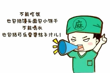 術(shù)前必看！這些準(zhǔn)備你做對了嗎？