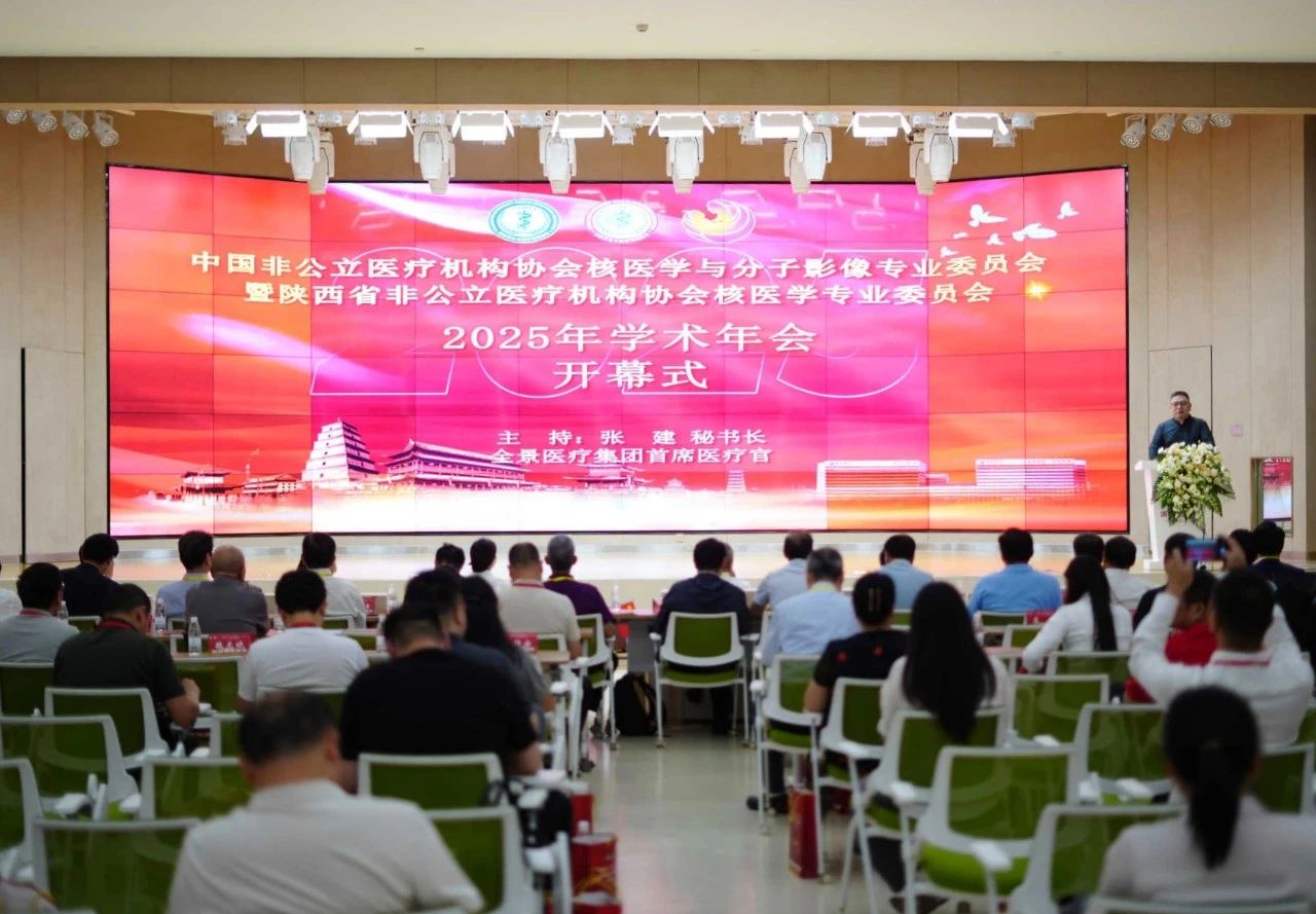 業(yè)內(nèi)大咖齊聚 “王炸”技術(shù)展示 核醫(yī)學(xué)年會透露哪些未來趨勢？