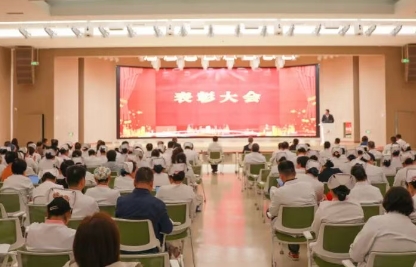 我院表彰省級一等獎獲獎團隊、全球前2%頂尖科學家榜單學者