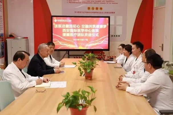 載譽歸來！我院專家圓滿完成援藏醫(yī)療任務