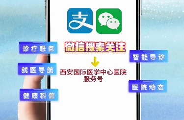 免排隊(duì)，秒結(jié)算！我院線上支付功能上線